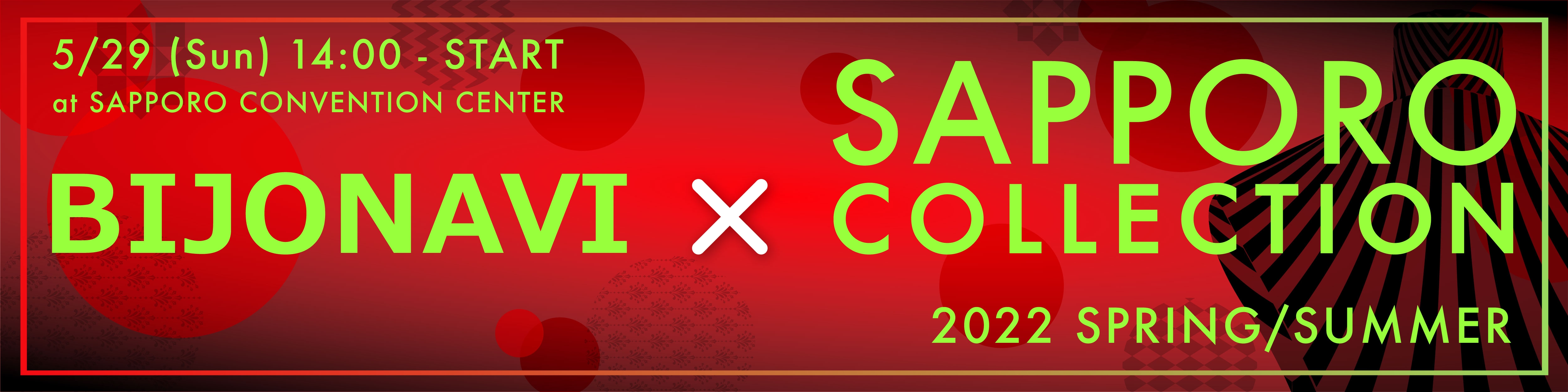 Sappro Collection 2022 Spring/Summer コラボ ミクチャ審査